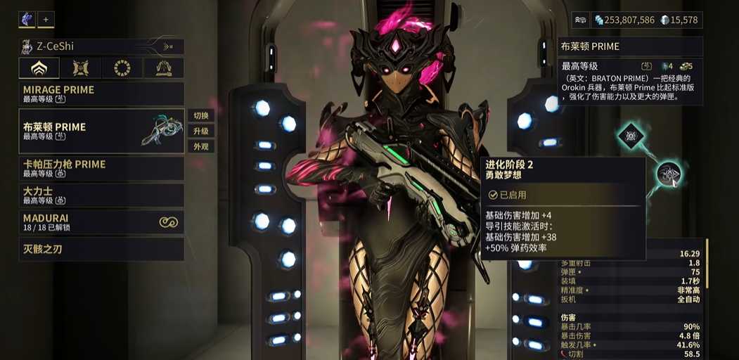 星际战甲段位5武器推荐什么