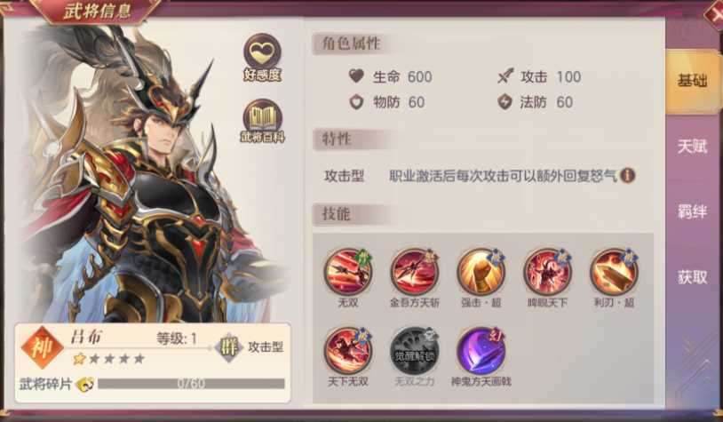 三国志幻想大陆最好培养哪个武将