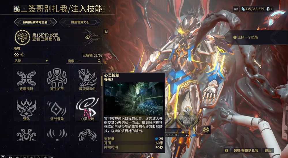 星际战甲赫明斯巢体怎么开启