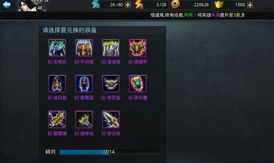 乱斗西游仙器怎么合成