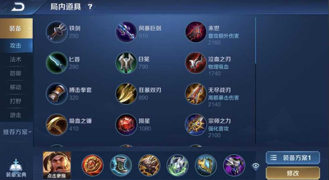 王者荣耀苏烈出装是什么