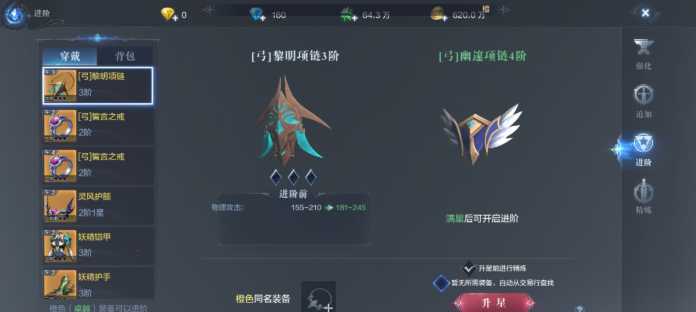 全民奇迹2卓越装备怎么选 全民奇迹2卓越装备怎么选