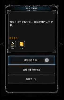 地下城堡2黑暗觉醒转职怎么玩 地下城堡2黑暗觉醒转职怎么玩