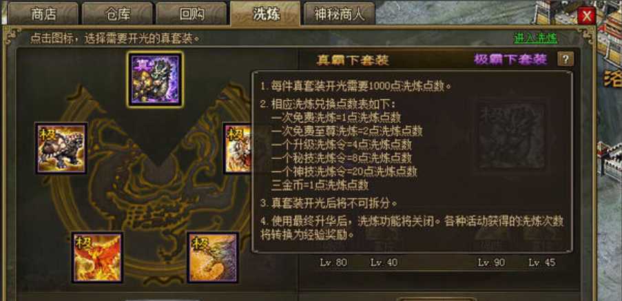 攻城掠地122级平民怎么过 攻城掠地122级平民怎么过