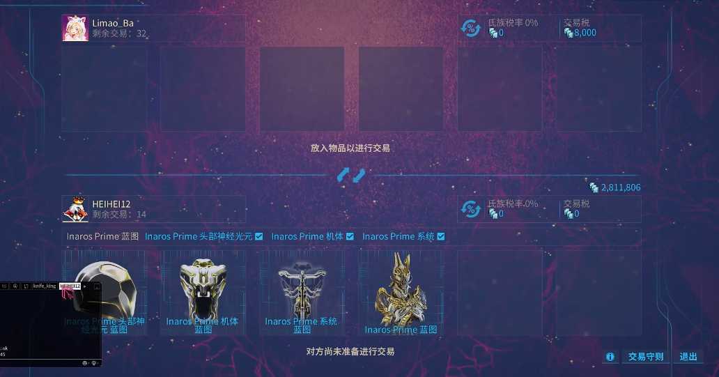 星际战甲交易大厅在哪