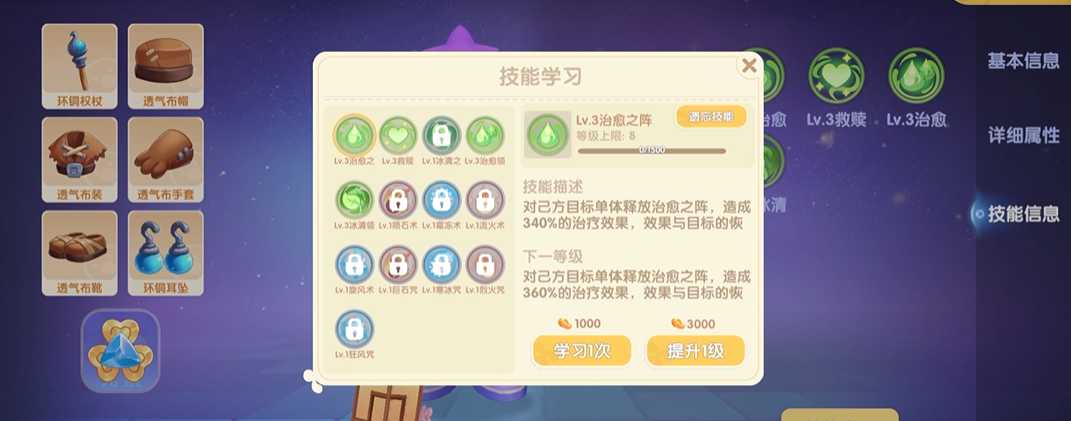 摩尔庄园手游治疗师怎么当 摩尔庄园手游治疗师怎么当