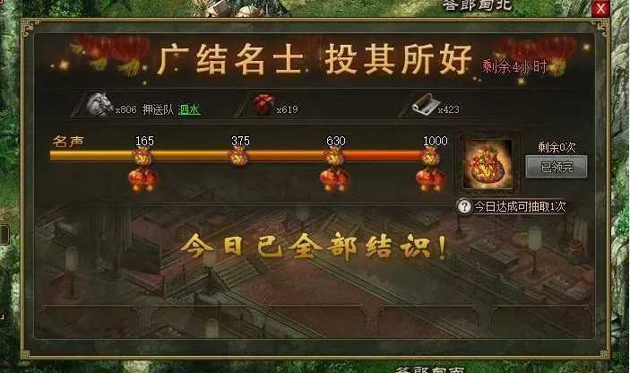 攻城掠地4珍是什么