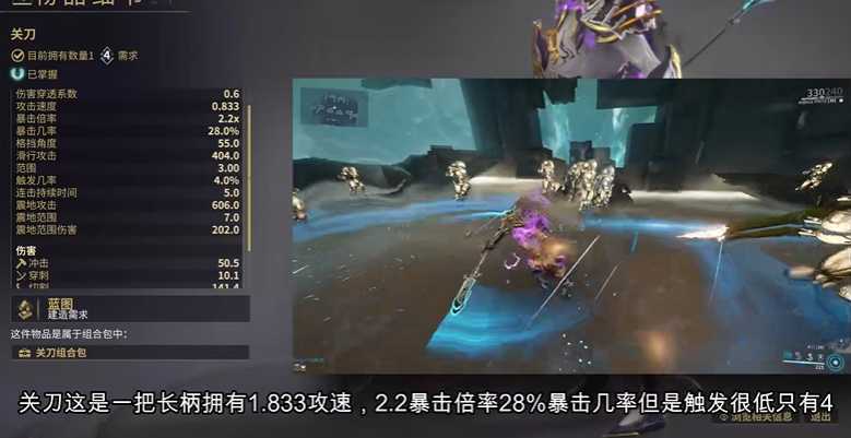 星际战甲新手刀推荐哪个