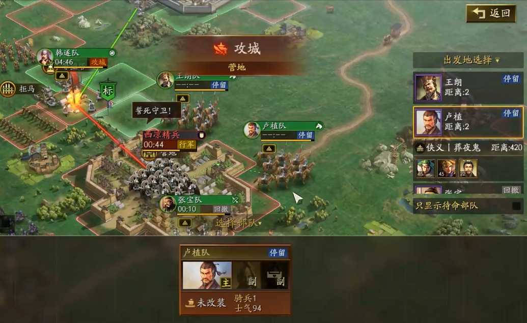 三国志战略版如何夺取高级土地