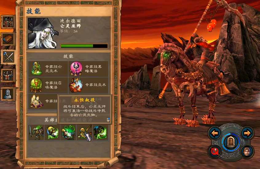 英雄无敌5亡灵技能选择怎么玩