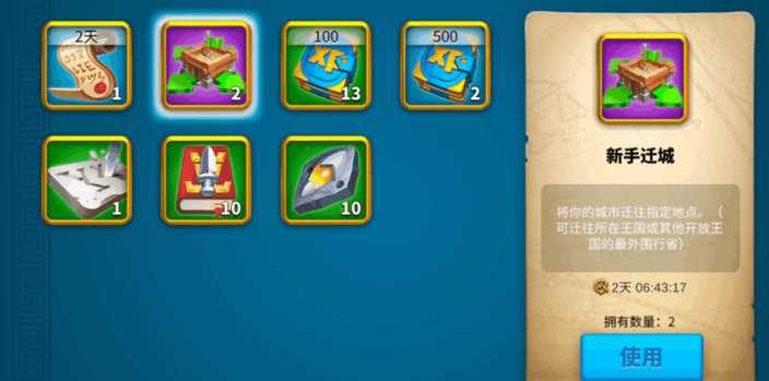 万国觉醒联盟迁城怎么操作