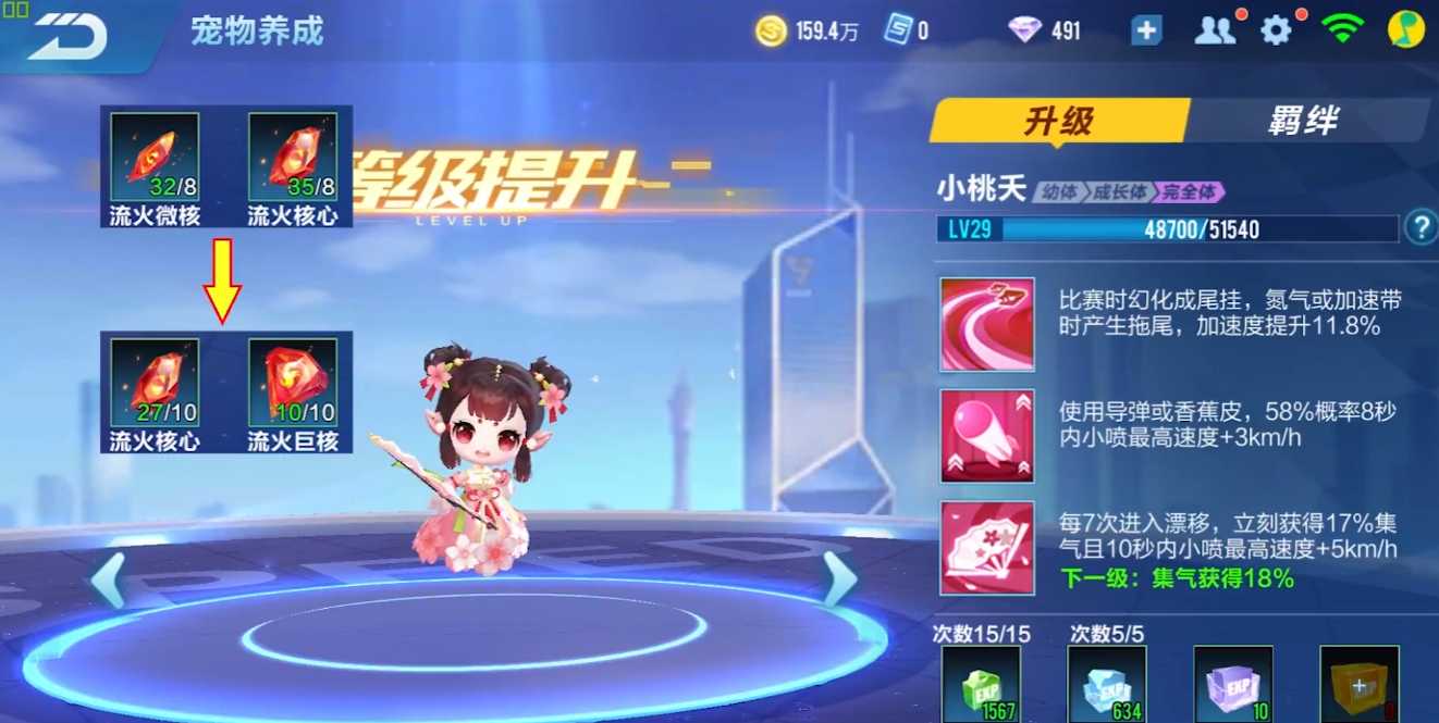 qq飞车手游勋章宠物哪个好用