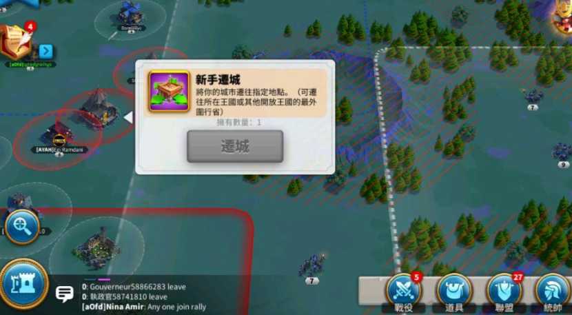 万国觉醒随机迁城怎么用 万国觉醒随机迁城怎么用