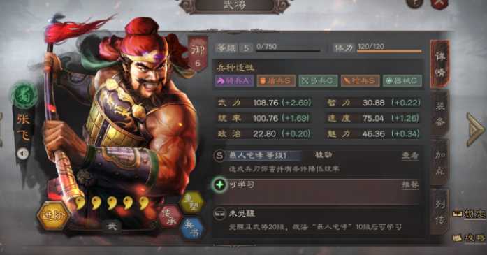 三国志战略版怎么克法师队
