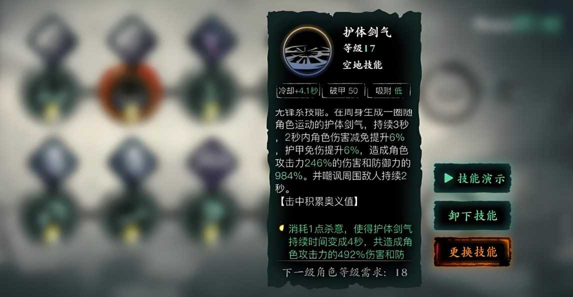 影之刃340级左殇怎么玩 影之刃340级左殇怎么玩