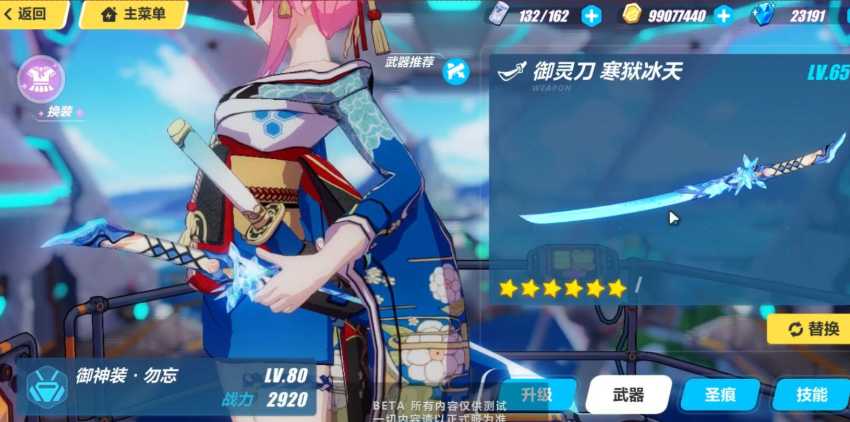 崩坏3御灵刀怎么合成 崩坏3御灵刀怎么合成