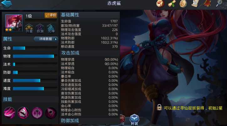 乱斗西游24星阵容怎么搭配