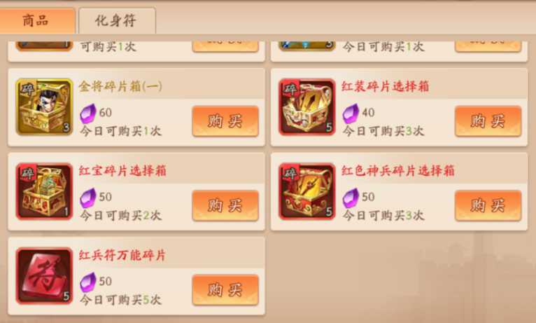 少年三国志2红兵符怎么获得