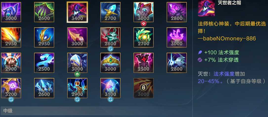 lol手游乌鸦怎么出装