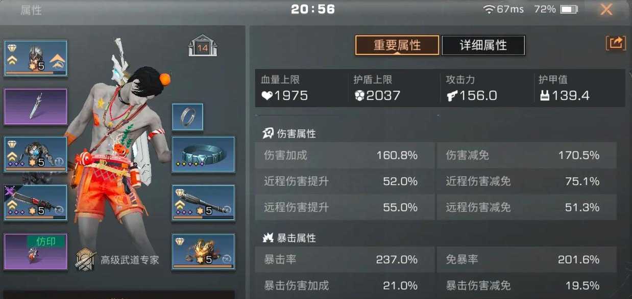 明日之后误导和伤害减免哪个重要