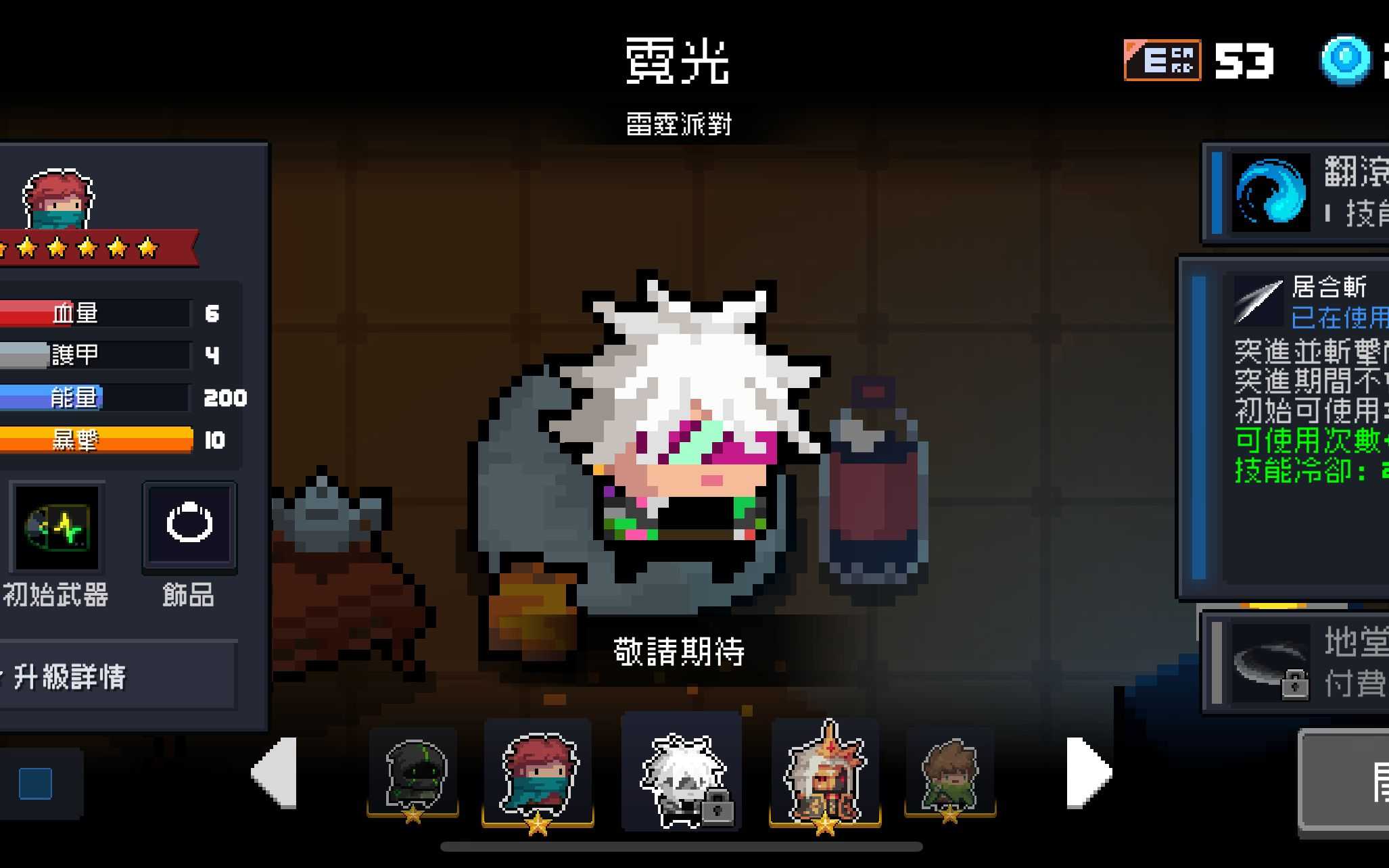 元气骑士什么宠物最好