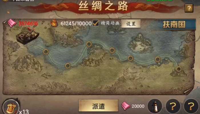 攻城掠地丝绸之路怎么自动跑