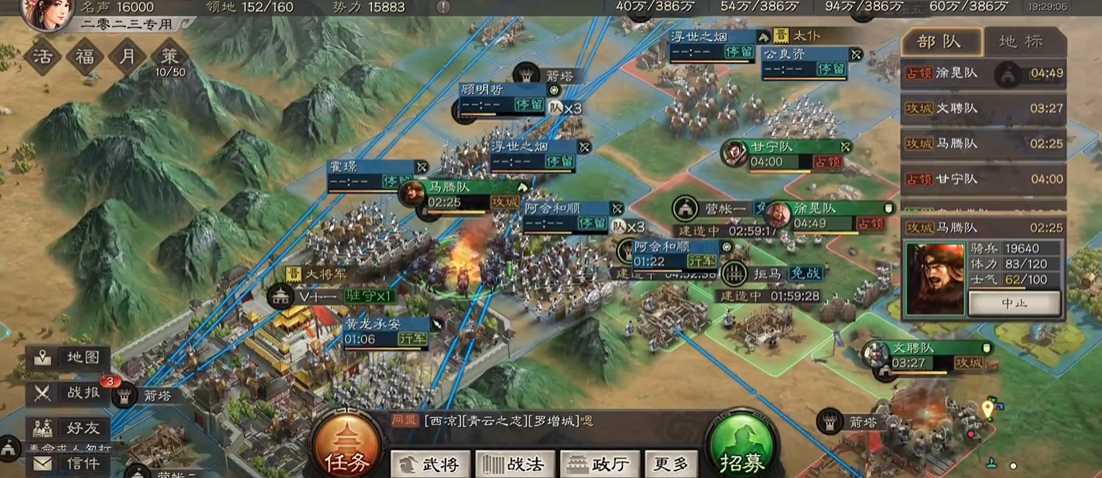 三国志战略版营帐如何建 三国志战略版营帐如何建