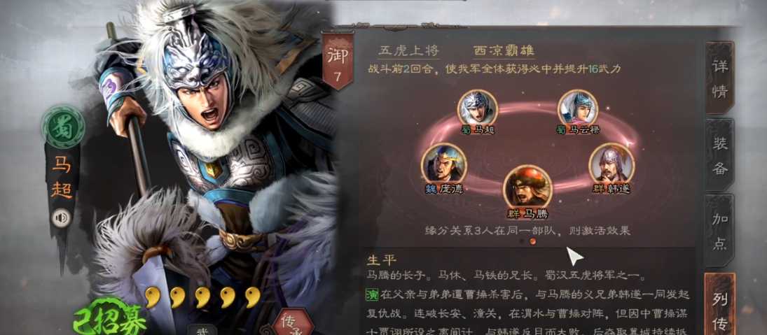 三国志战略版关羽适合什么兵种 三国志战略版关羽适合什么兵种