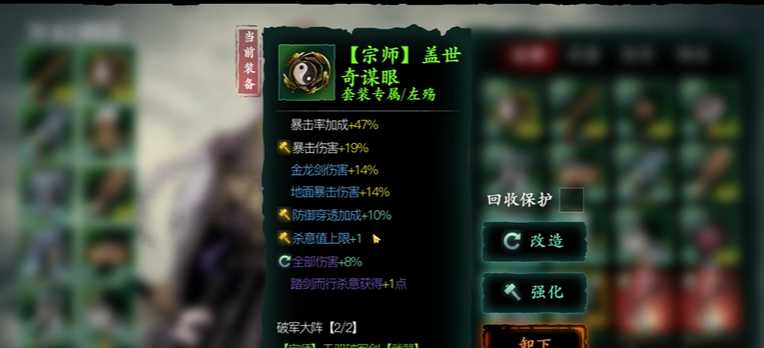 影之刃3给什么装备升60级