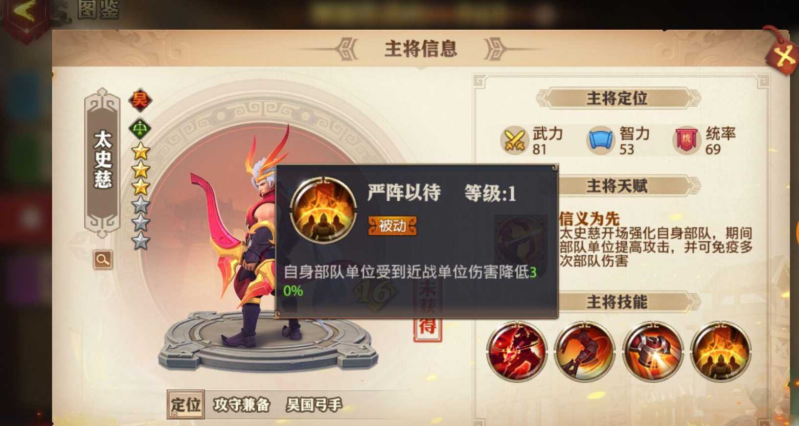 少年三国志零孙策篇怎么布阵 少年三国志零孙策篇怎么布阵