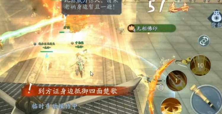 新笑傲江湖华山和无相哪个厉害