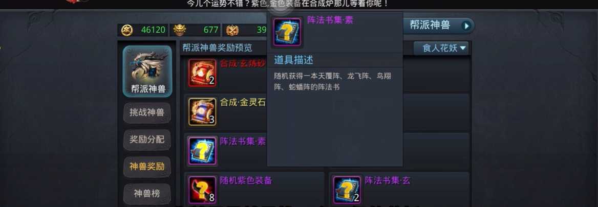 乱斗西游2虎翼阵在哪里 乱斗西游2虎翼阵在哪里