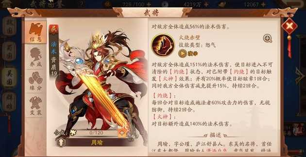 少年三国志2三金东吴怎么布阵 少年三国志2三金东吴怎么布阵