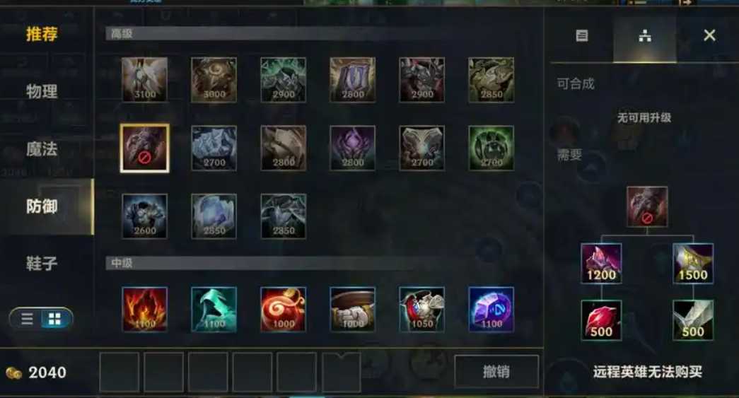 英雄联盟手游蔚加哪个打野刀 英雄联盟手游蔚加哪个打野刀