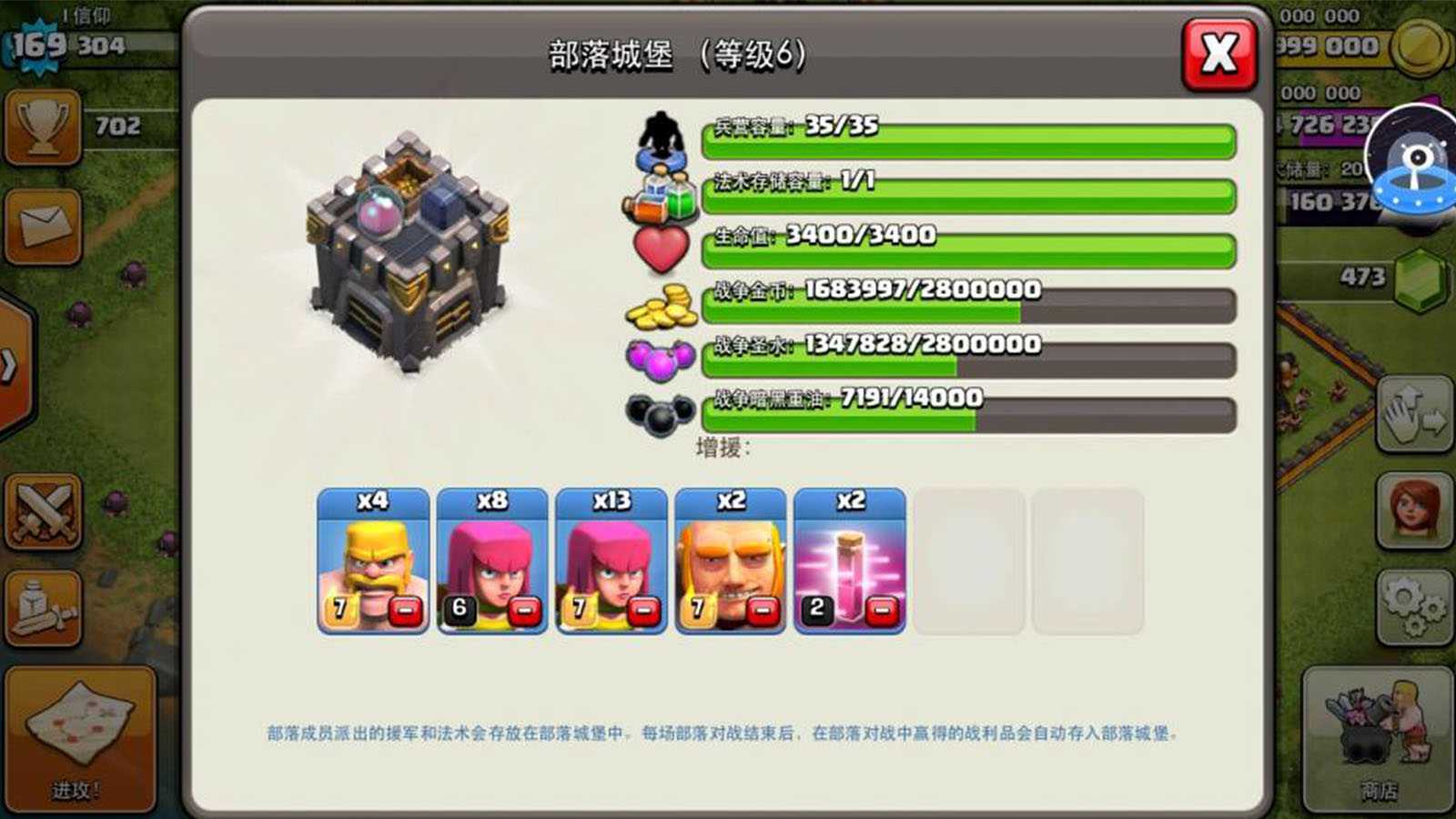 部落冲突如何给部落增兵