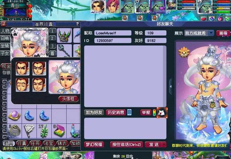 梦幻西游神天兵穿什么锦衣 梦幻西游神天兵穿什么锦衣