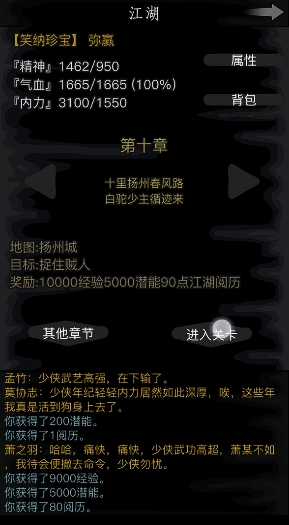 放置江湖永夜楼怎样