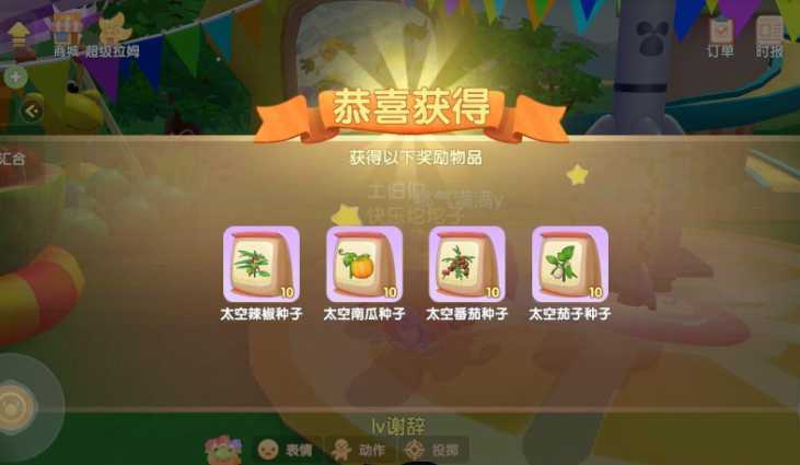 摩尔庄园太空南瓜种子怎么获得