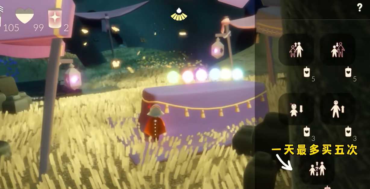 光遇制作的药水怎么用 光遇制作的药水怎么用