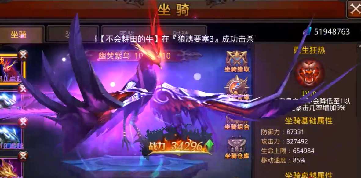 全民奇迹战士用什么坐骑