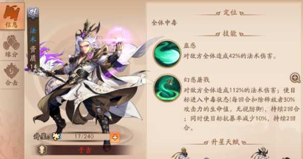 少年三国志2零氪阵容怎么搭配 少年三国志2零氪阵容怎么搭配