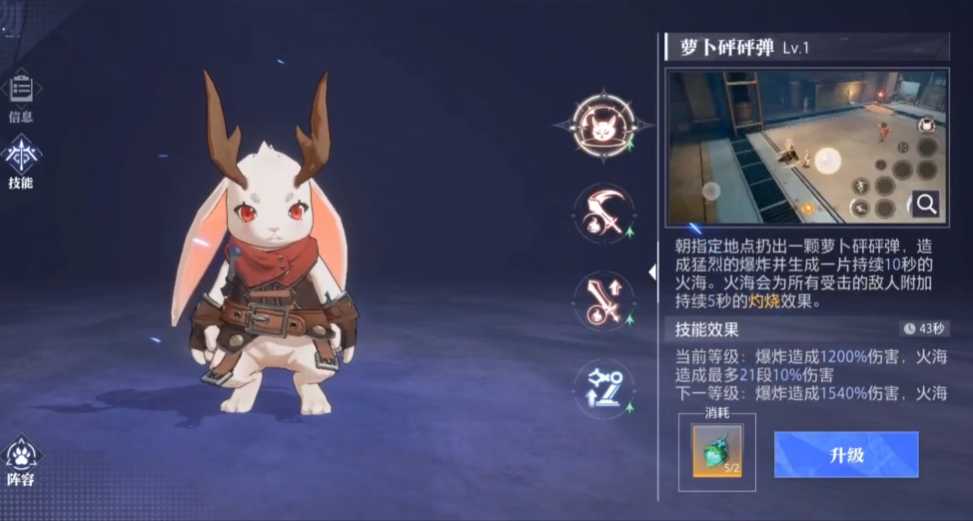 晶核鹿角兔技能是什么 晶核鹿角兔技能是什么