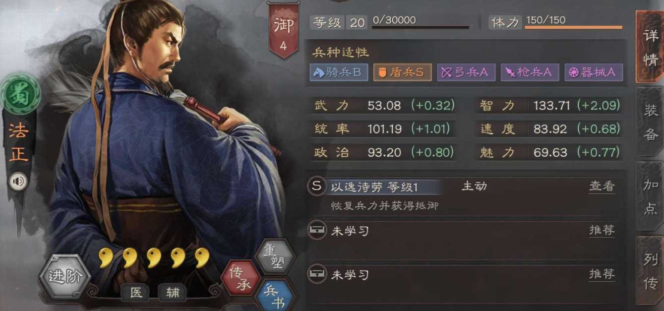 三国志战略版蜀国法师带什么