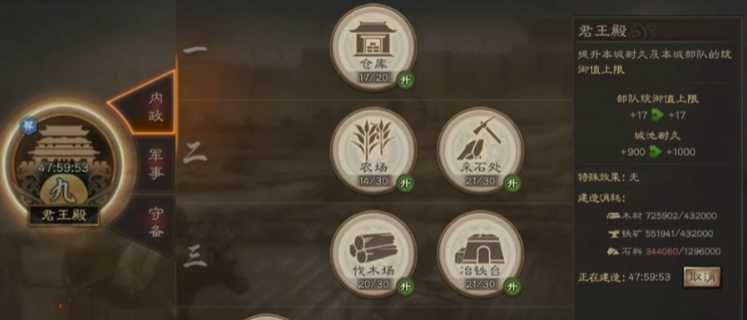 三国志战略版前期建筑怎么刷 三国志战略版前期建筑怎么刷