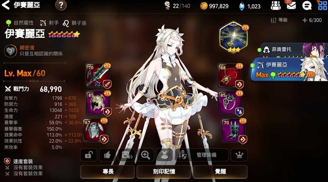 第七史诗新手推荐角色怎么选