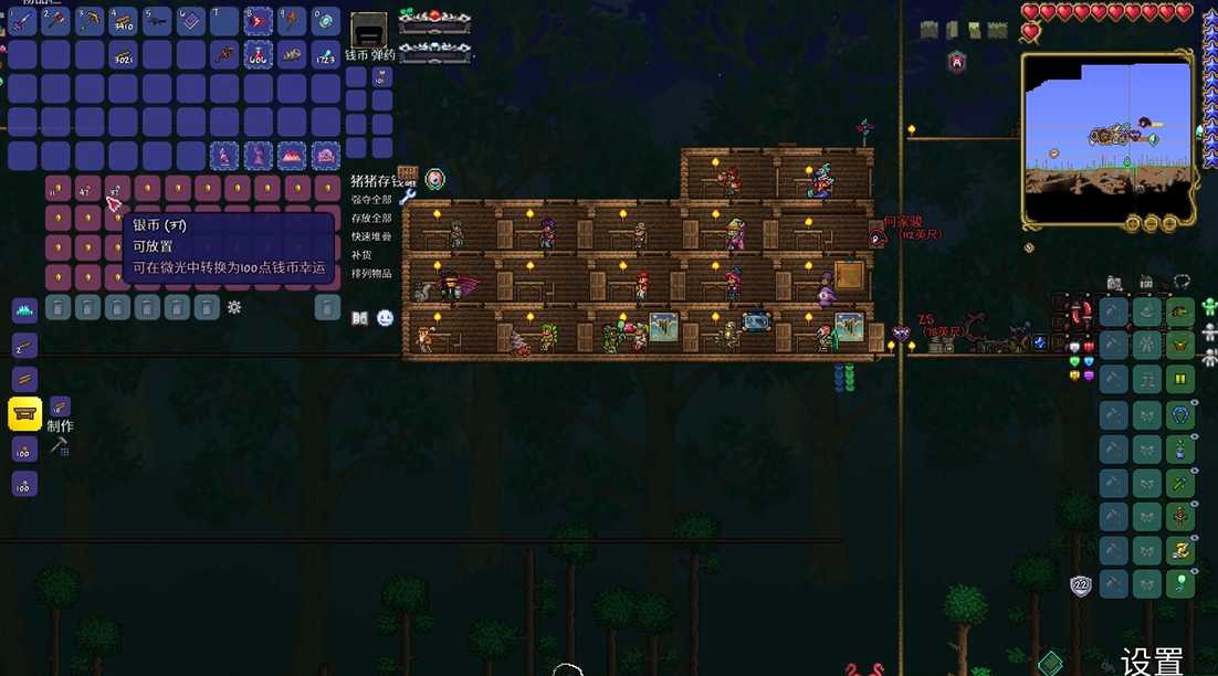 泰拉瑞亚铂金币怎么用