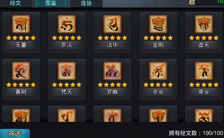 乱斗西游狐狸仙阵容怎么搭配