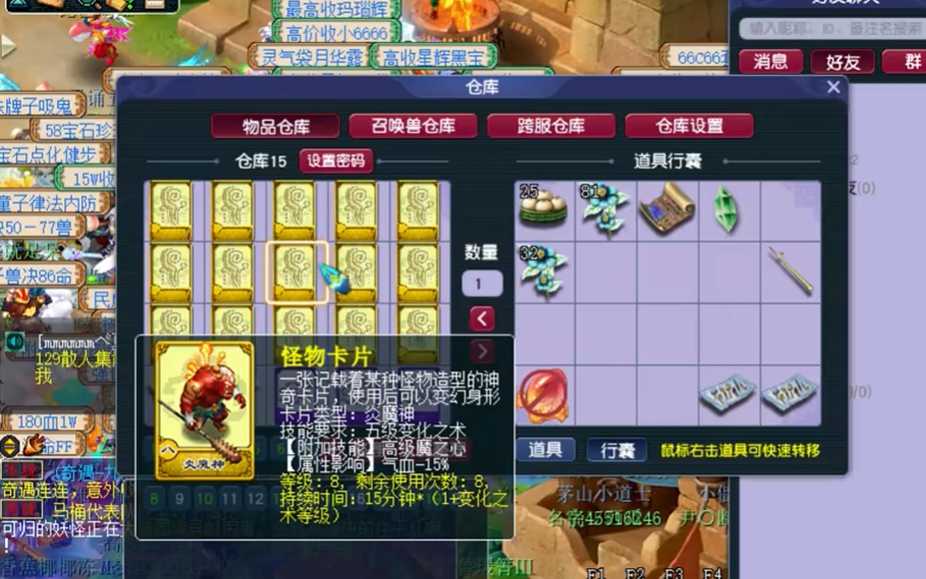 梦幻西游妙手空空可以偷什么东西 梦幻西游妙手空空可以偷什么东西