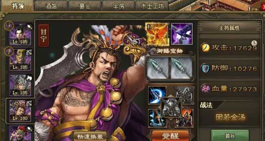 攻城掠地真甘宁觉醒技巧是什么