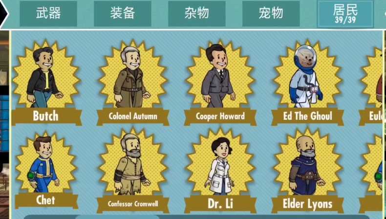 辐射避难所近亲是如何判断的